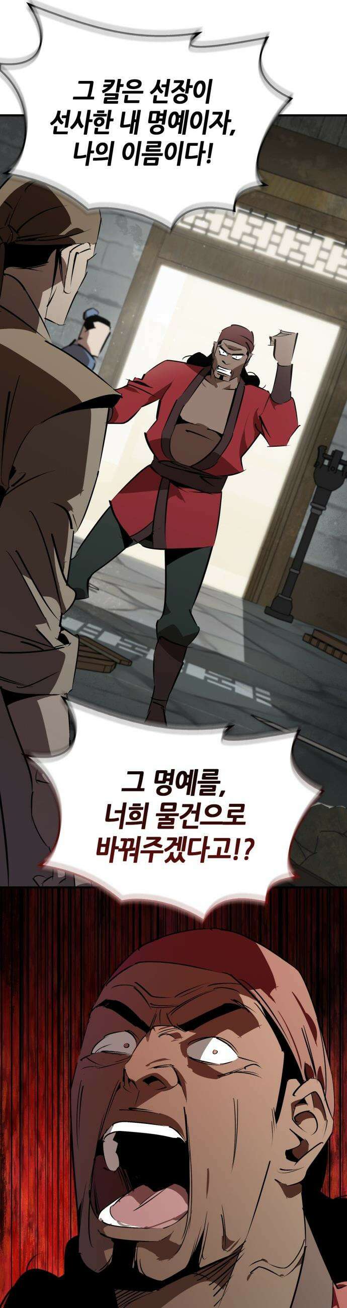 무림서부 - 102화 2