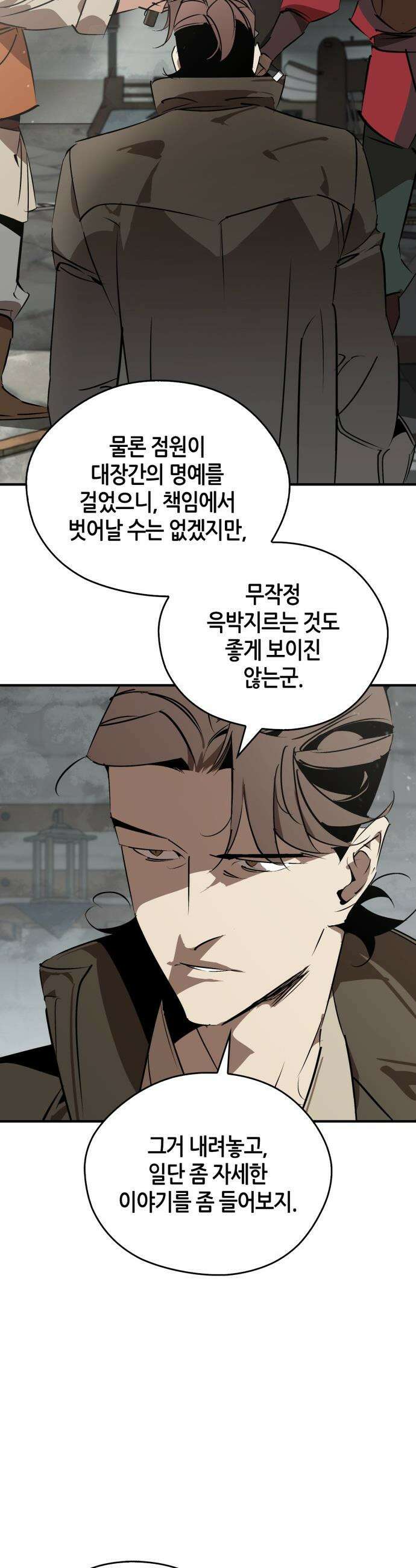 무림서부 - 102화 12