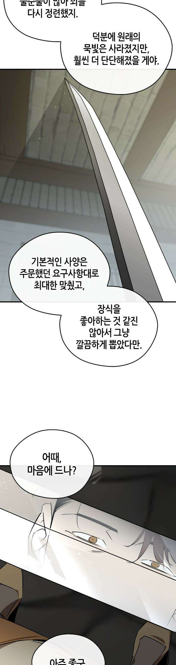 무림서부 - 102화 18