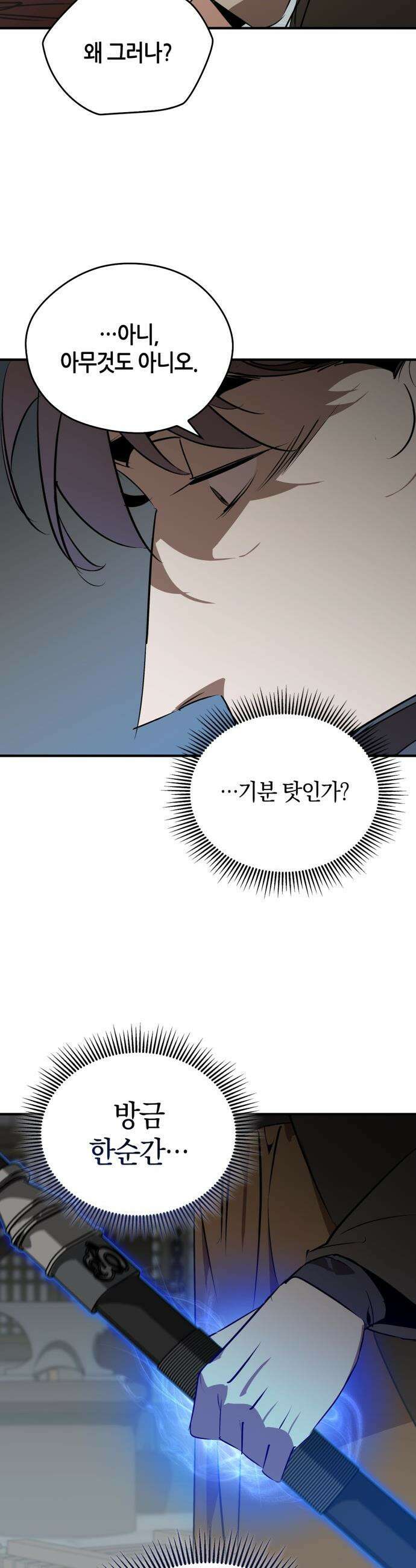 무림서부 - 102화 20
