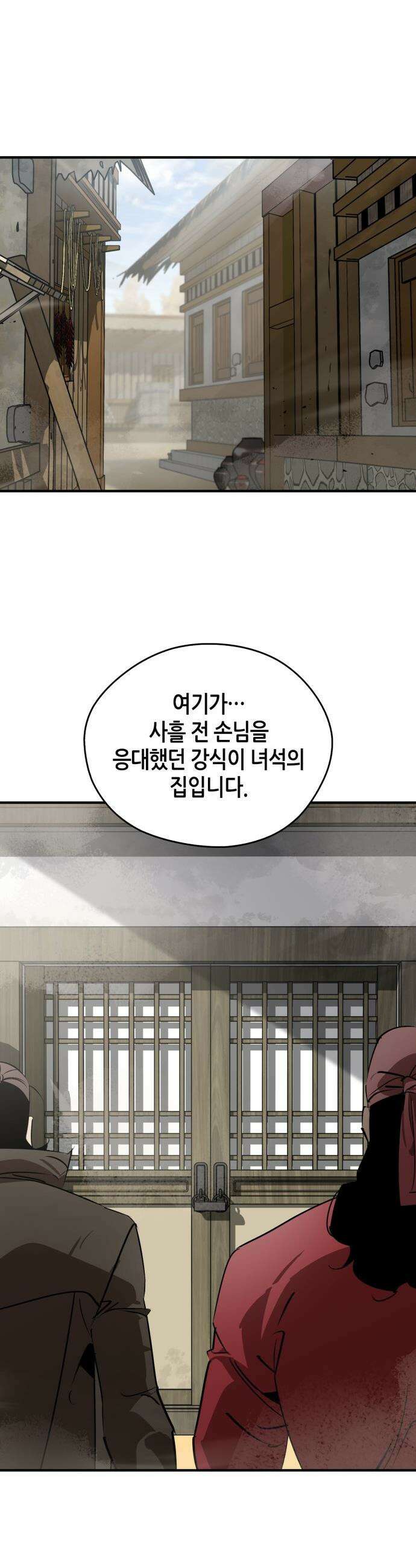 무림서부 - 102화 22