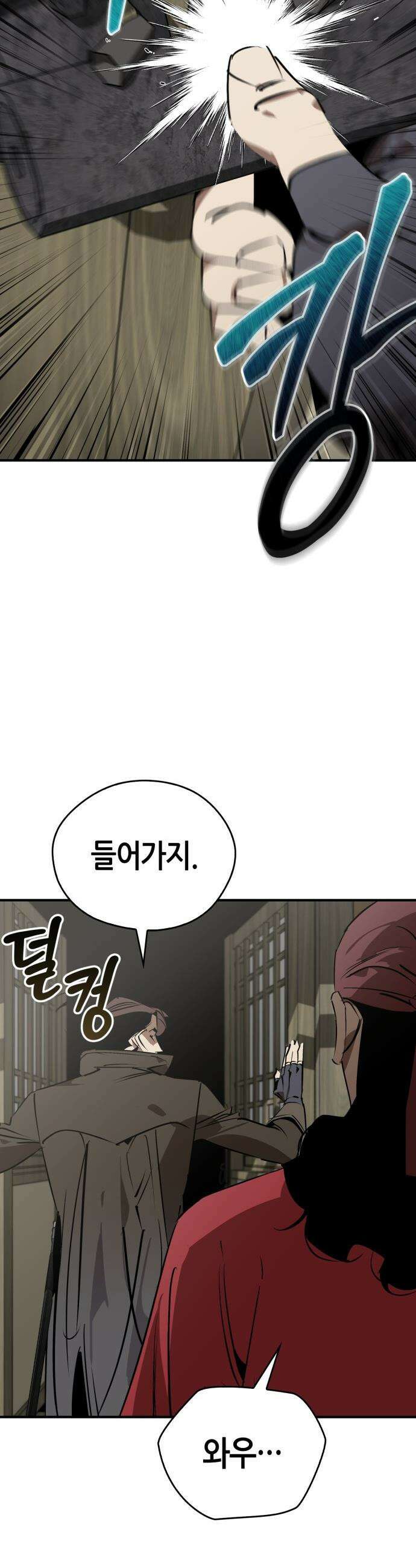 무림서부 - 102화 26