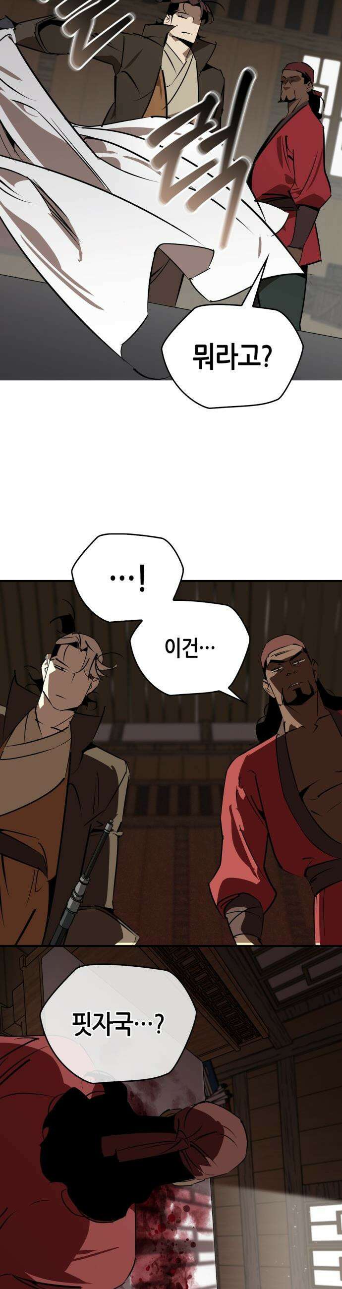 무림서부 - 102화 30