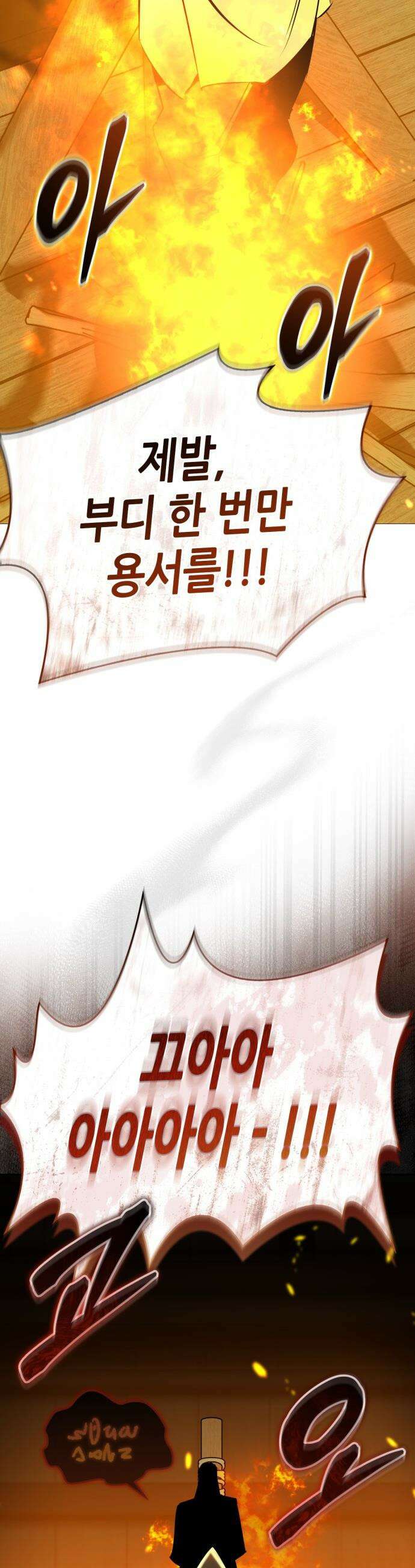 무림서부 - 102화 41