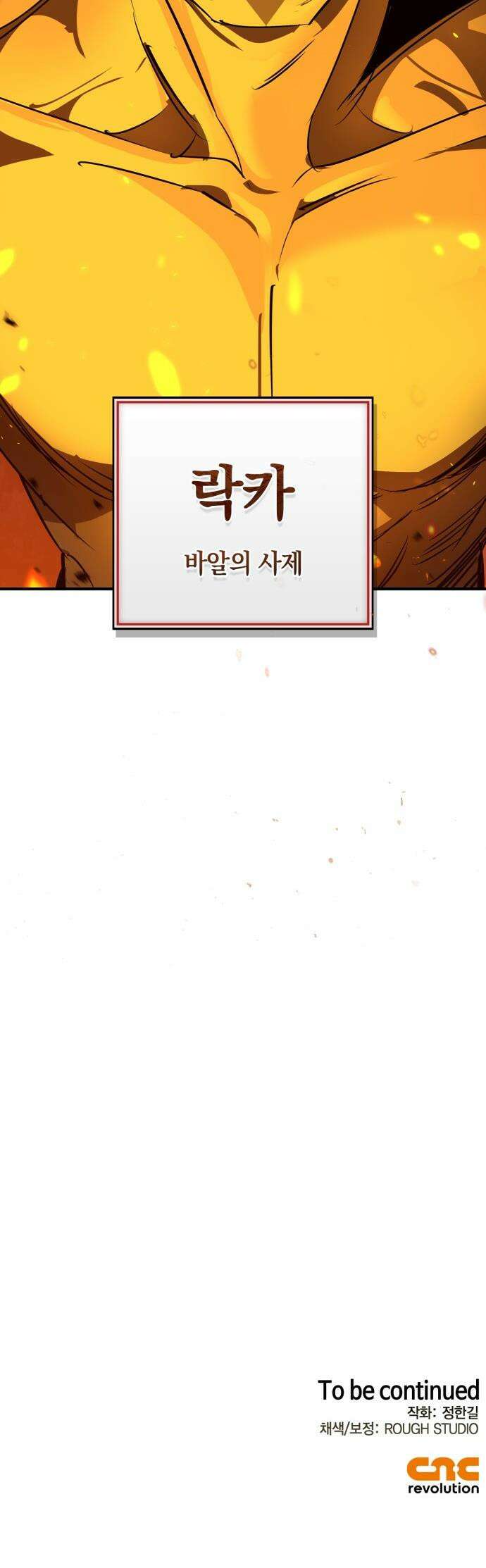 무림서부 - 102화 45