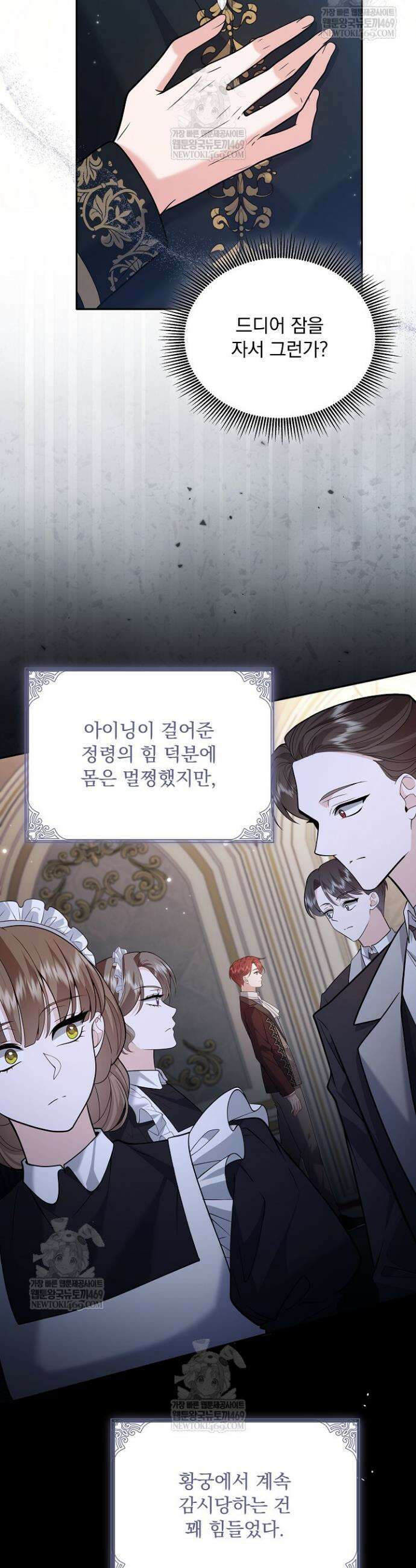 K-장녀가 육아물에 빙의하면 43화 3