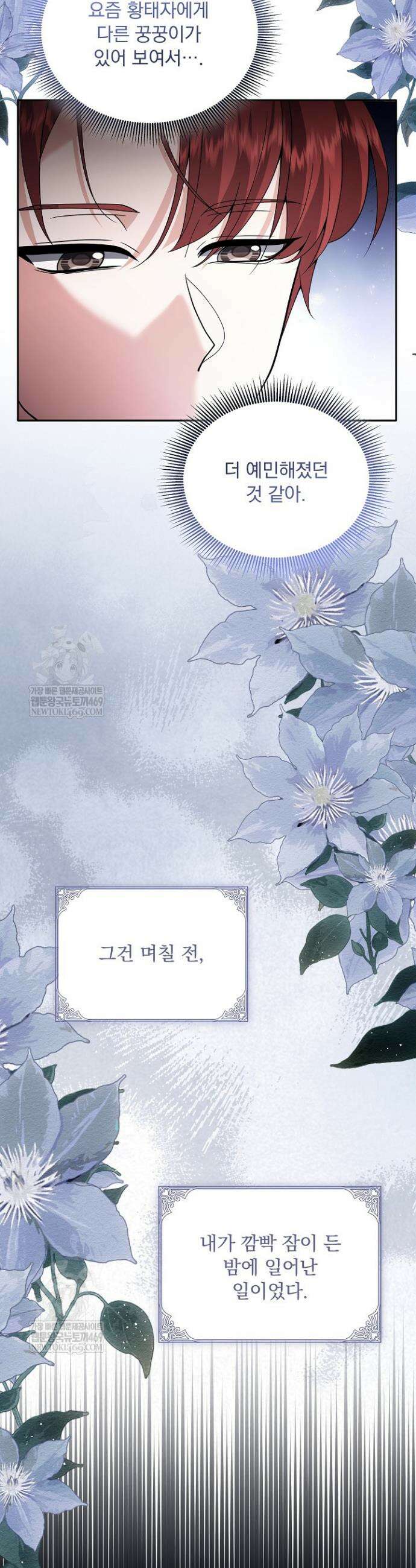 K-장녀가 육아물에 빙의하면 43화 5