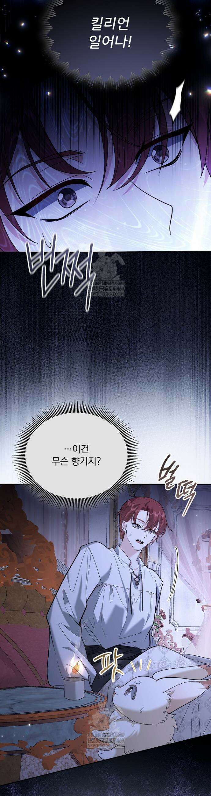 K-장녀가 육아물에 빙의하면 43화 8
