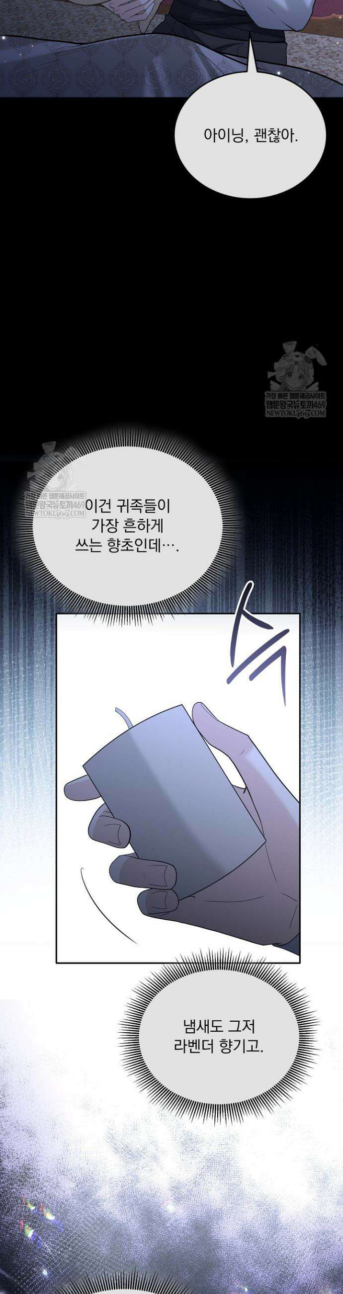 K-장녀가 육아물에 빙의하면 43화 10