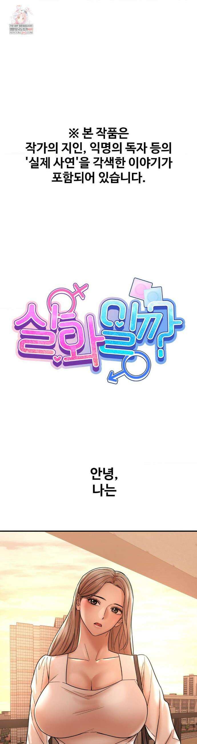실화일까? 208화 1