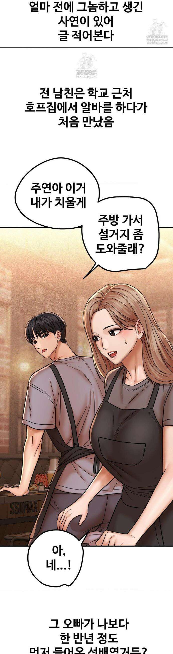 실화일까? 208화 3