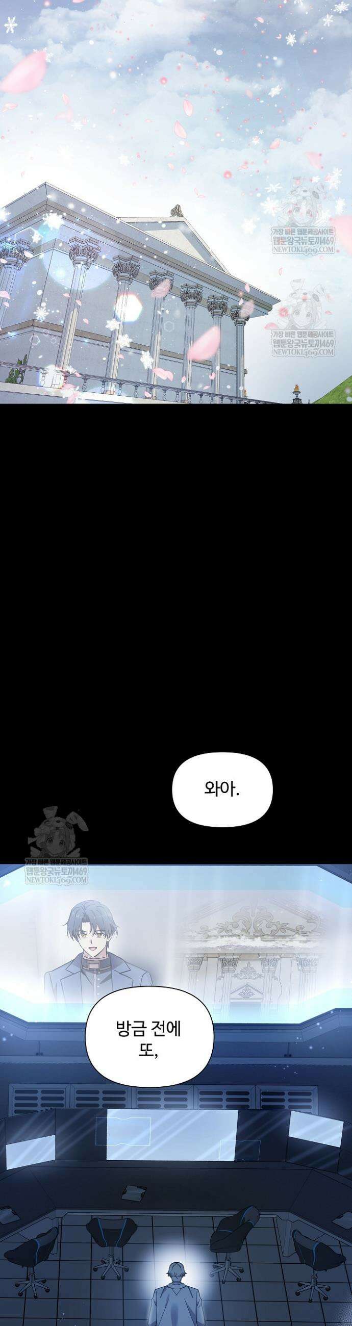 우리 교황님 좀 말려주세요 64화 2