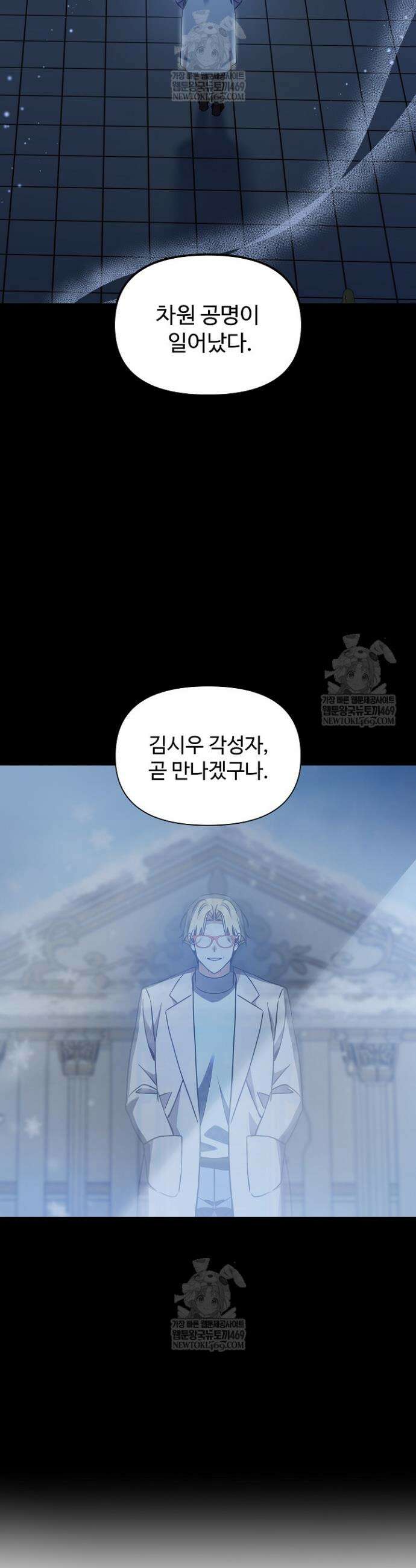 우리 교황님 좀 말려주세요 64화 3