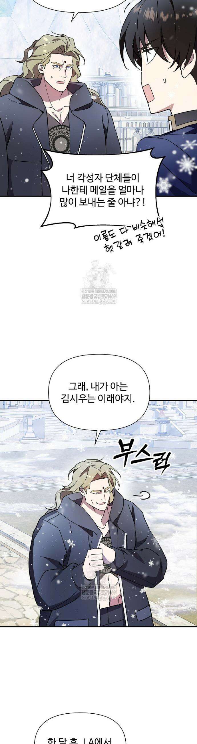 우리 교황님 좀 말려주세요 64화 6
