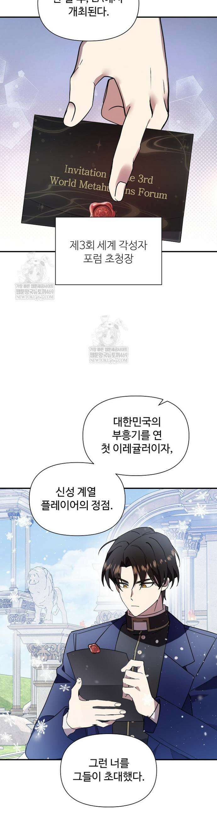 우리 교황님 좀 말려주세요 64화 7