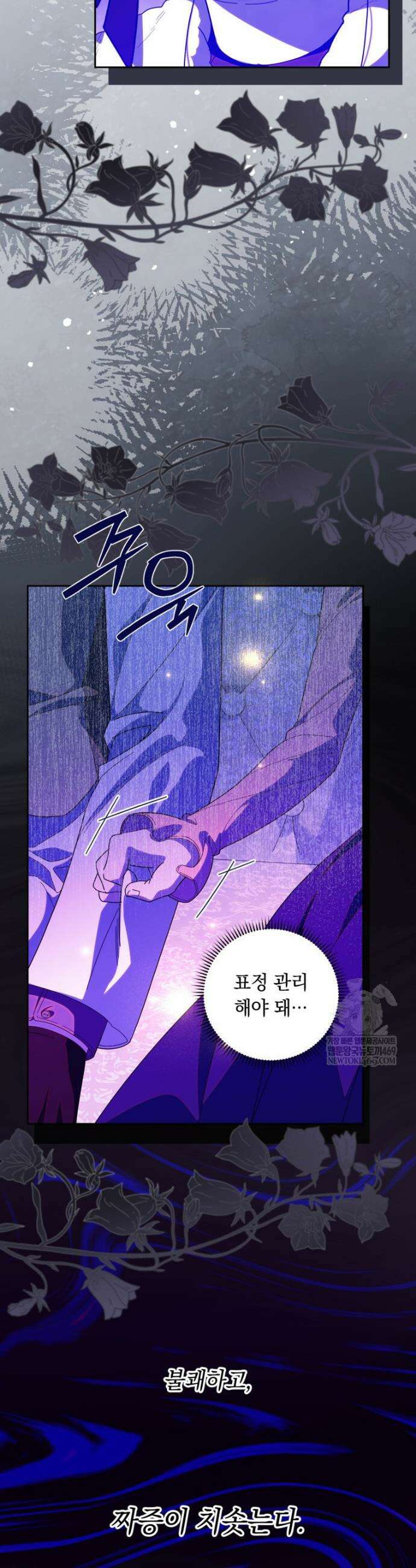 아기 남편의 흑막 아내입니다 31화 8
