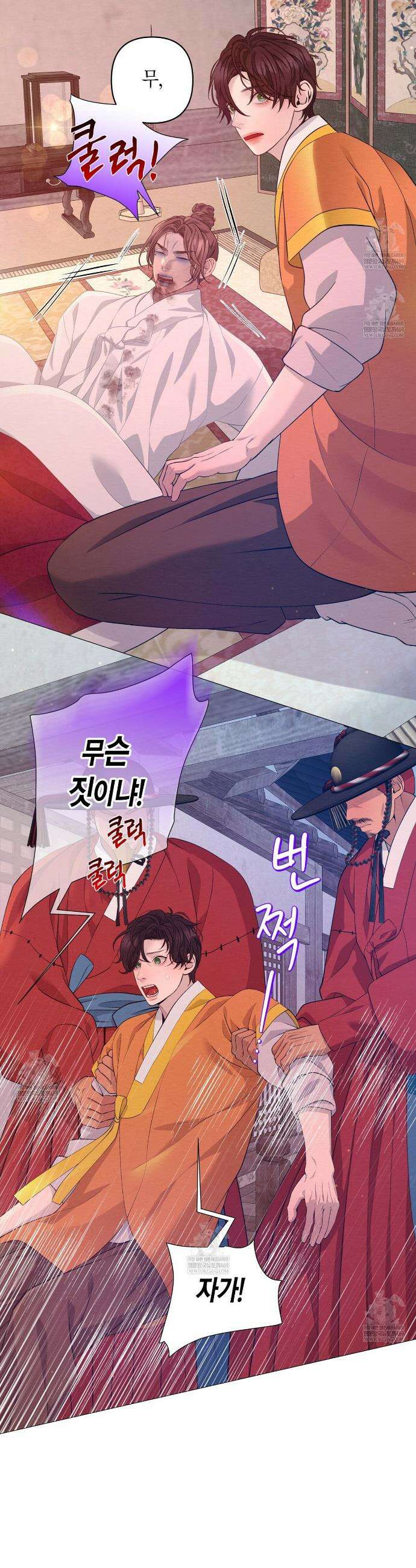 열락의 덫 75화 2