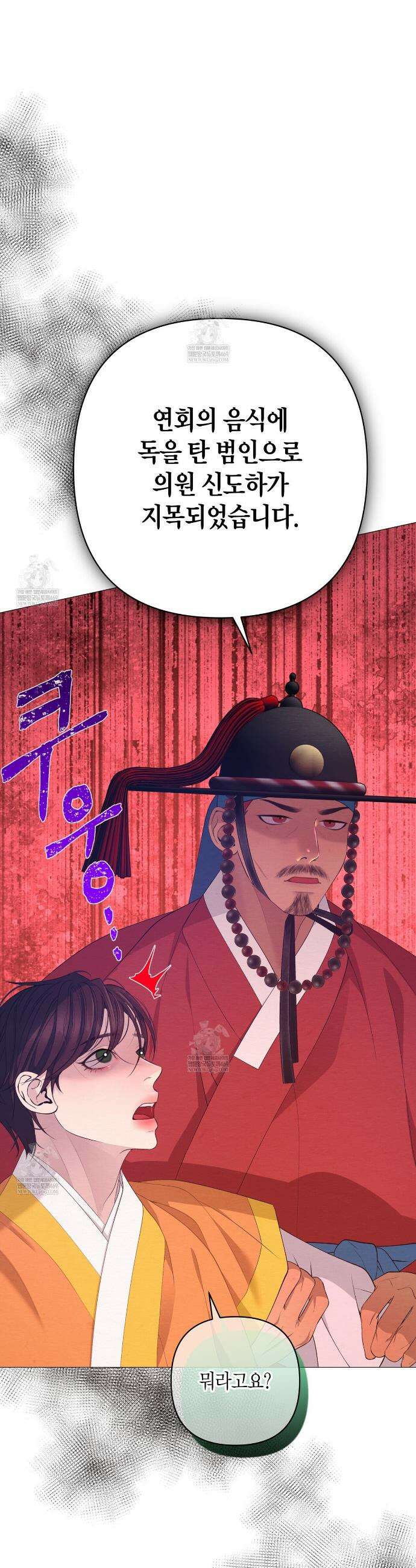열락의 덫 75화 3