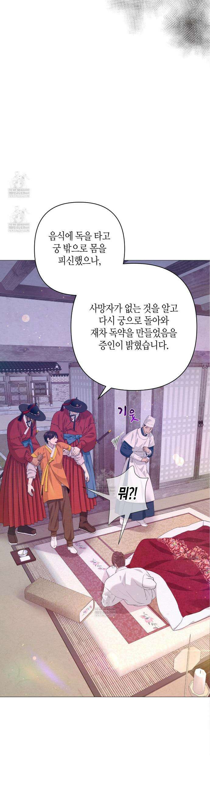 열락의 덫 75화 4
