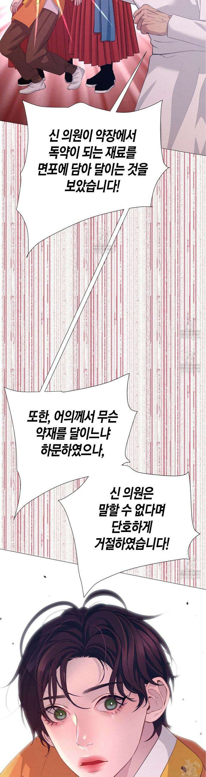열락의 덫 75화 6