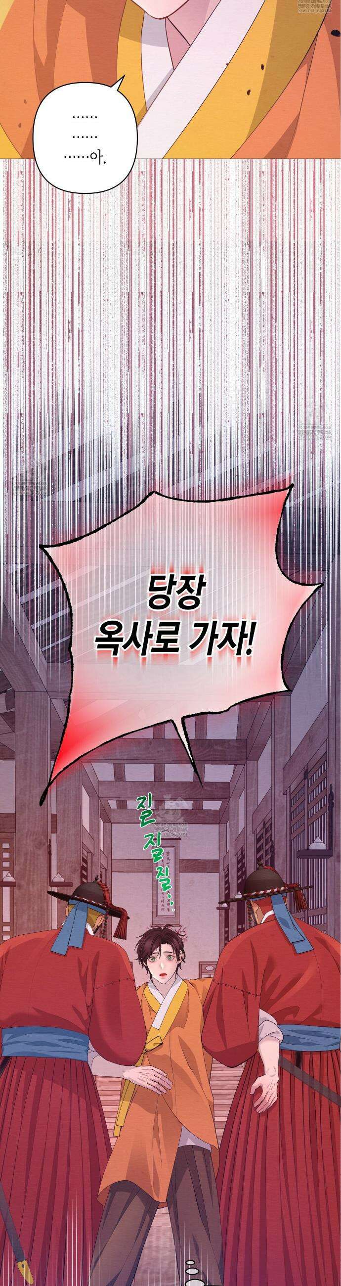 열락의 덫 75화 7