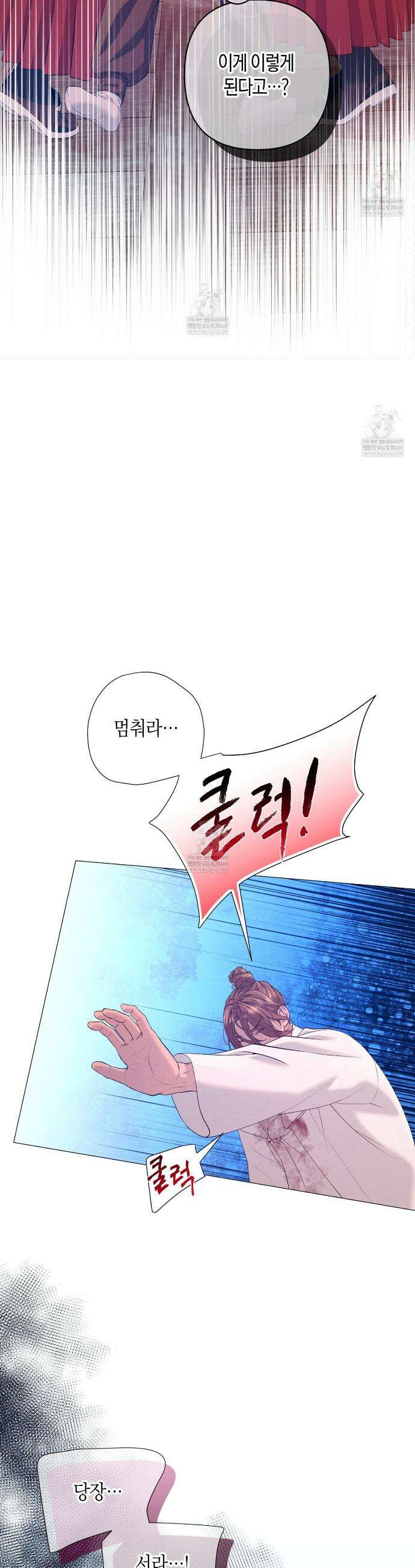 열락의 덫 75화 8