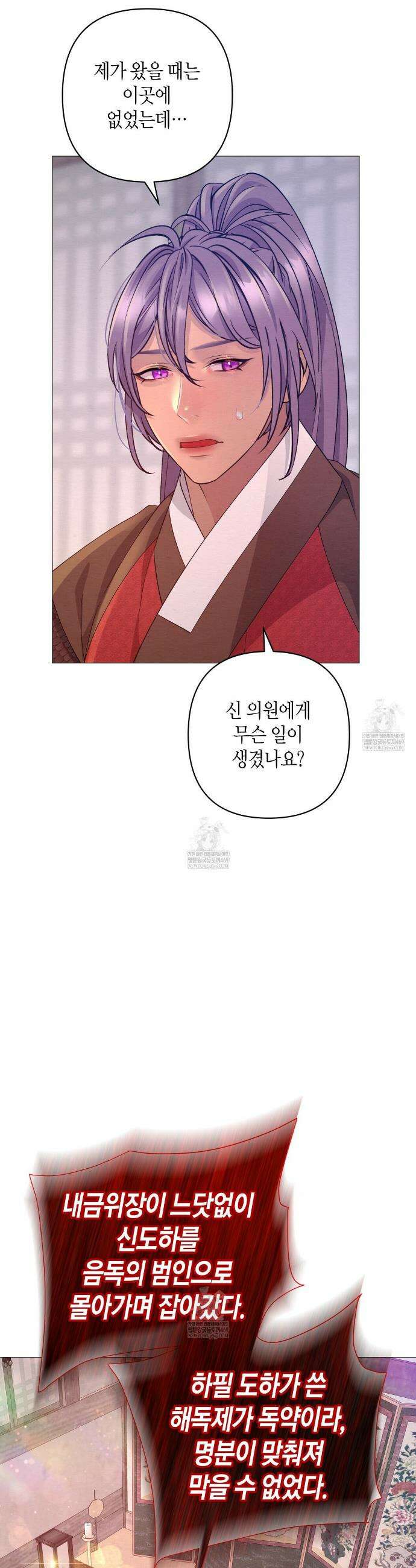열락의 덫 75화 14