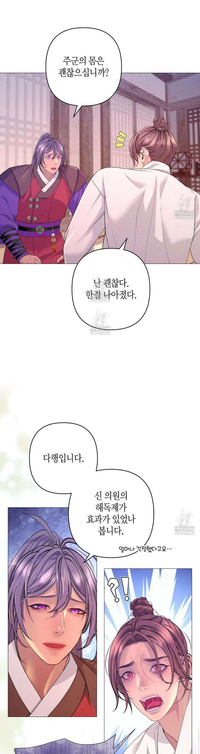 열락의 덫 75화 16