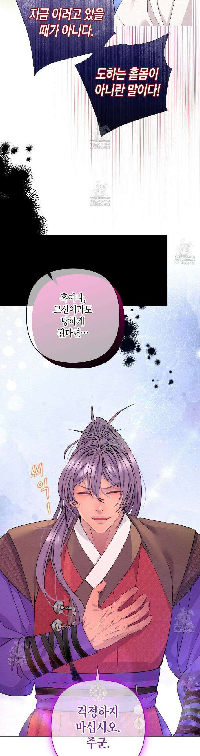 열락의 덫 75화 17