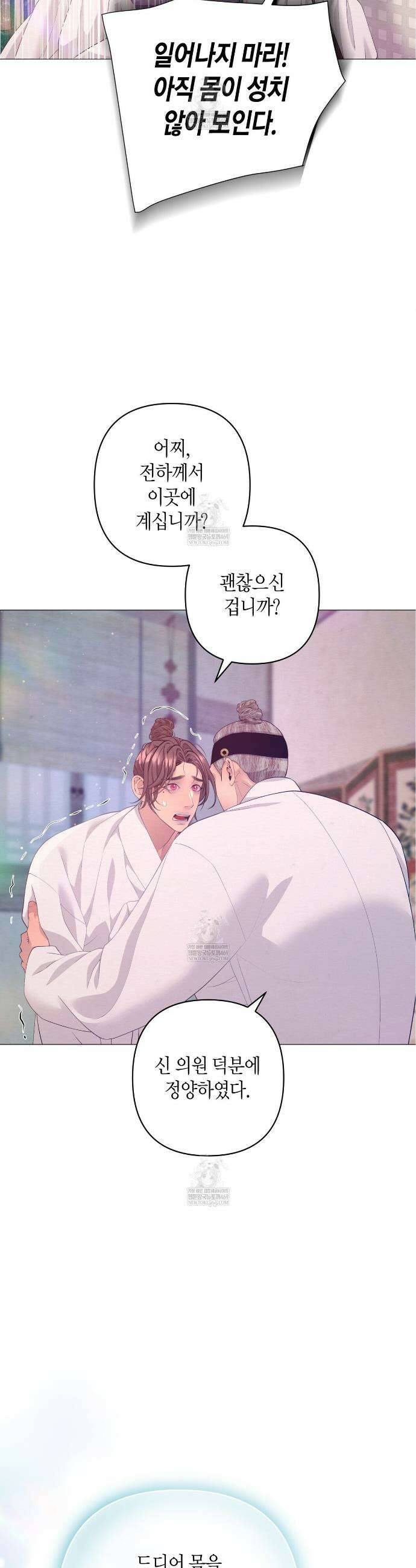 열락의 덫 75화 21
