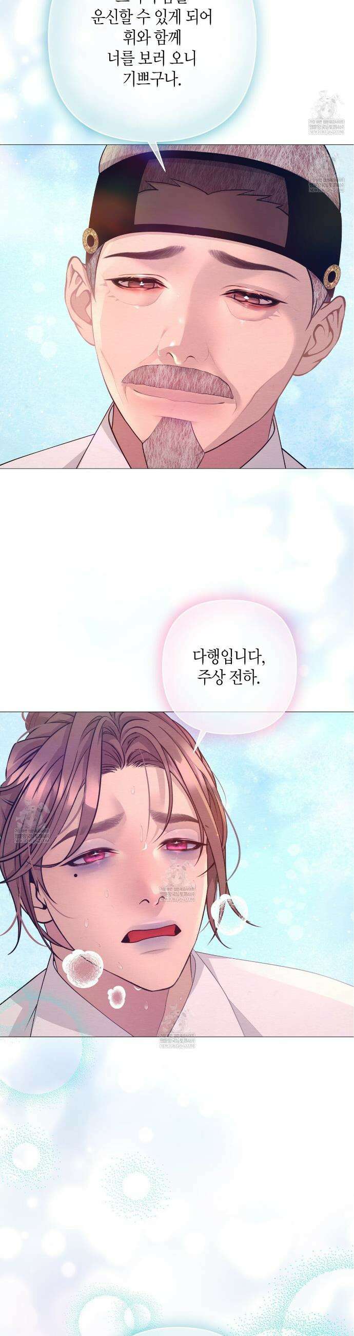 열락의 덫 75화 22