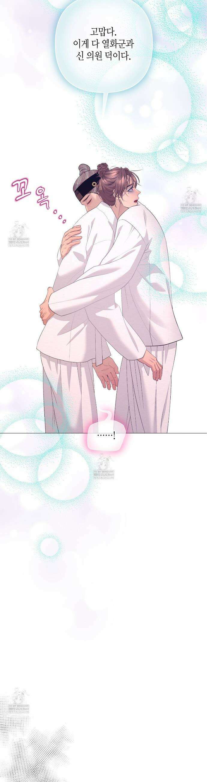 열락의 덫 75화 23
