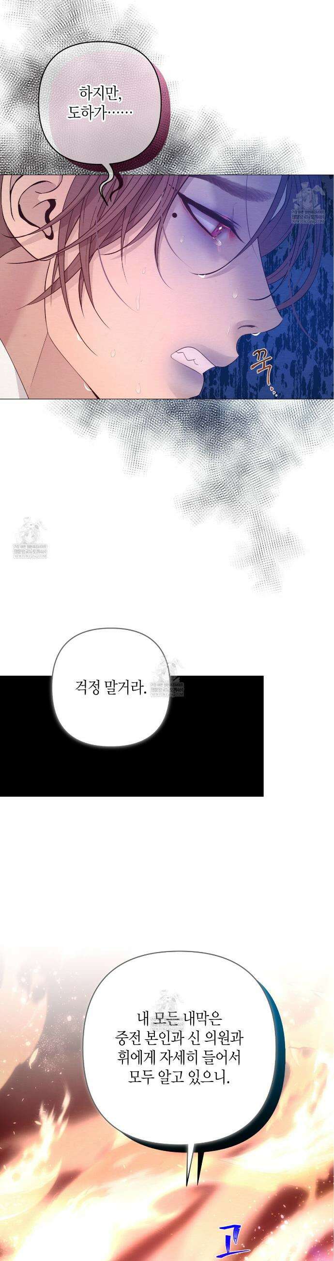 열락의 덫 75화 24