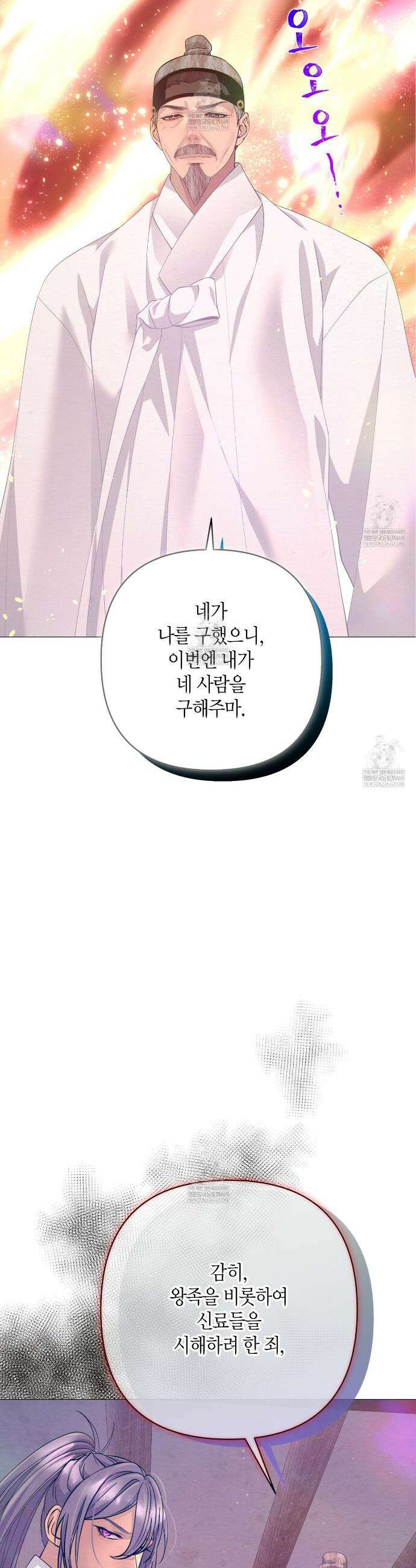 열락의 덫 75화 25