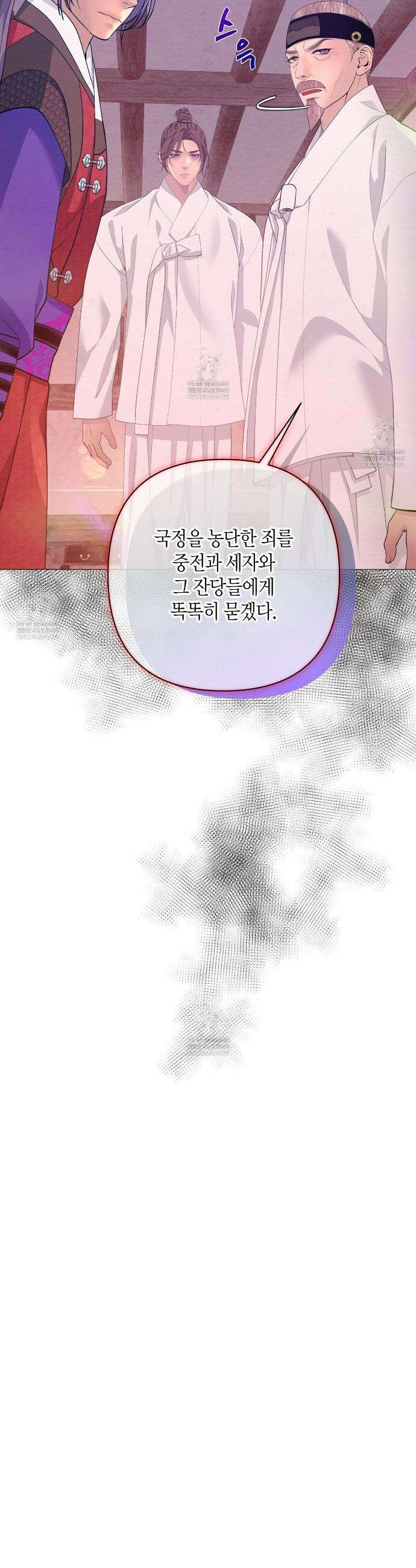 열락의 덫 75화 26