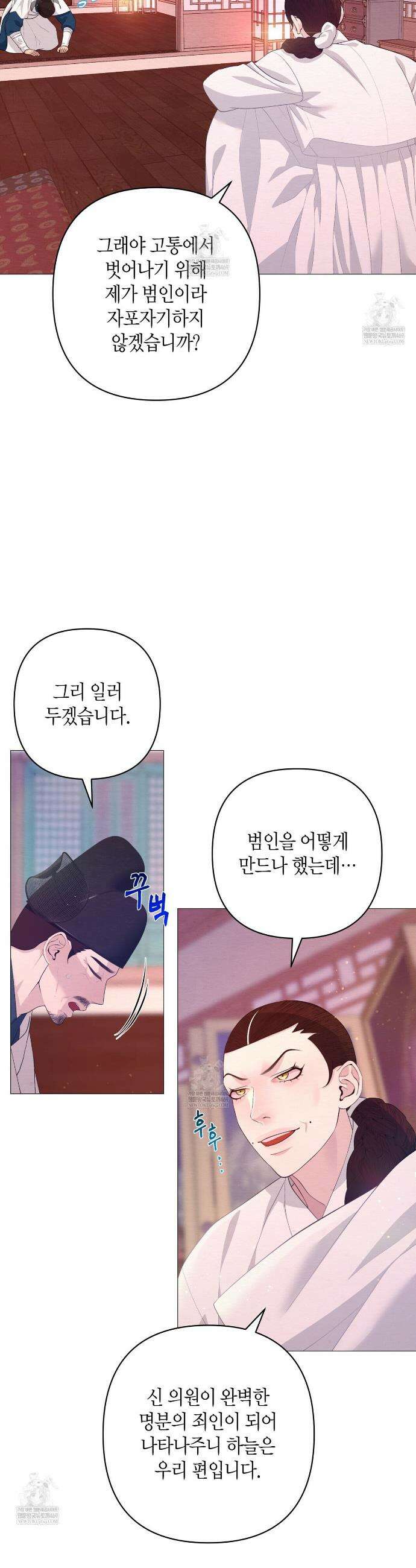 열락의 덫 75화 28