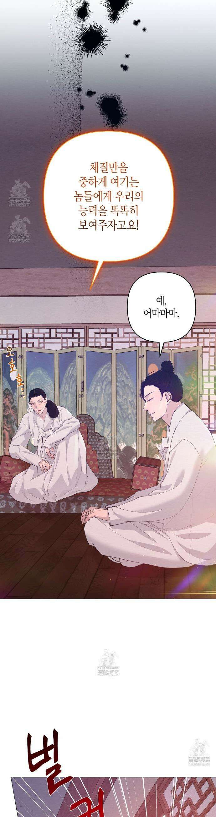 열락의 덫 75화 30
