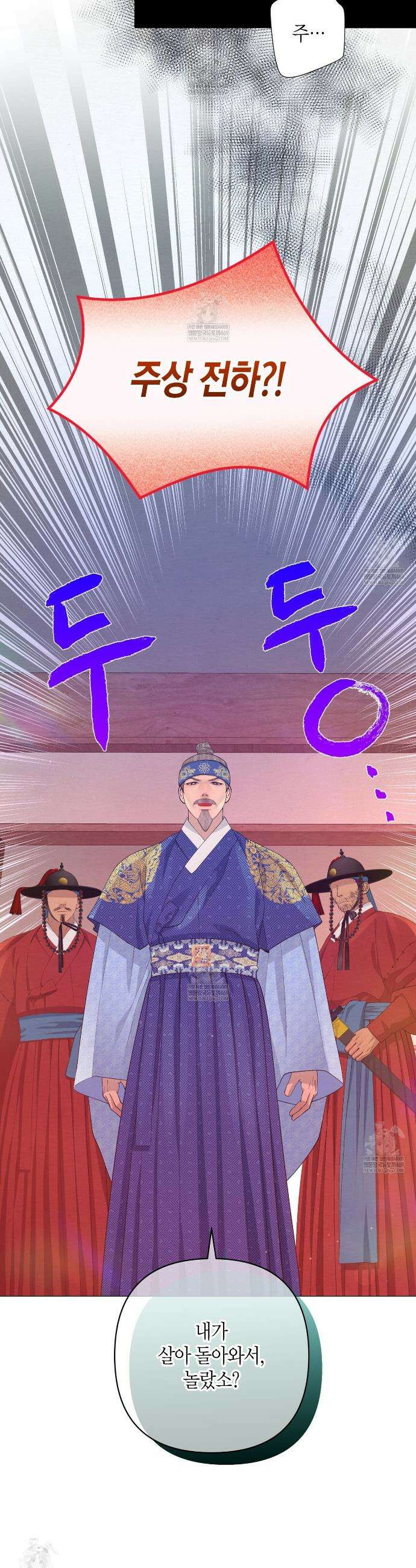 열락의 덫 75화 32
