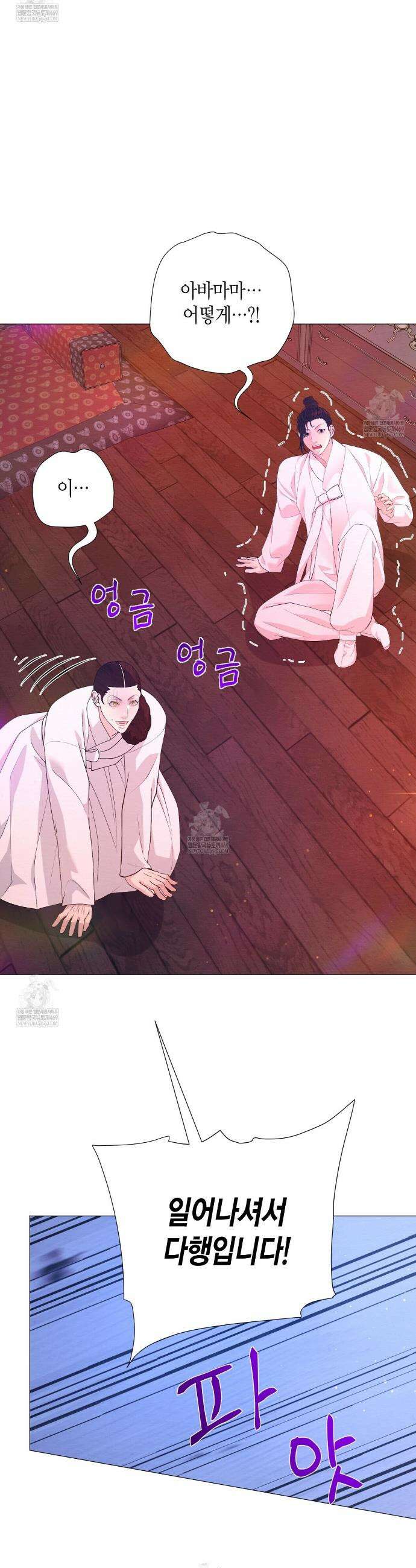 열락의 덫 75화 33