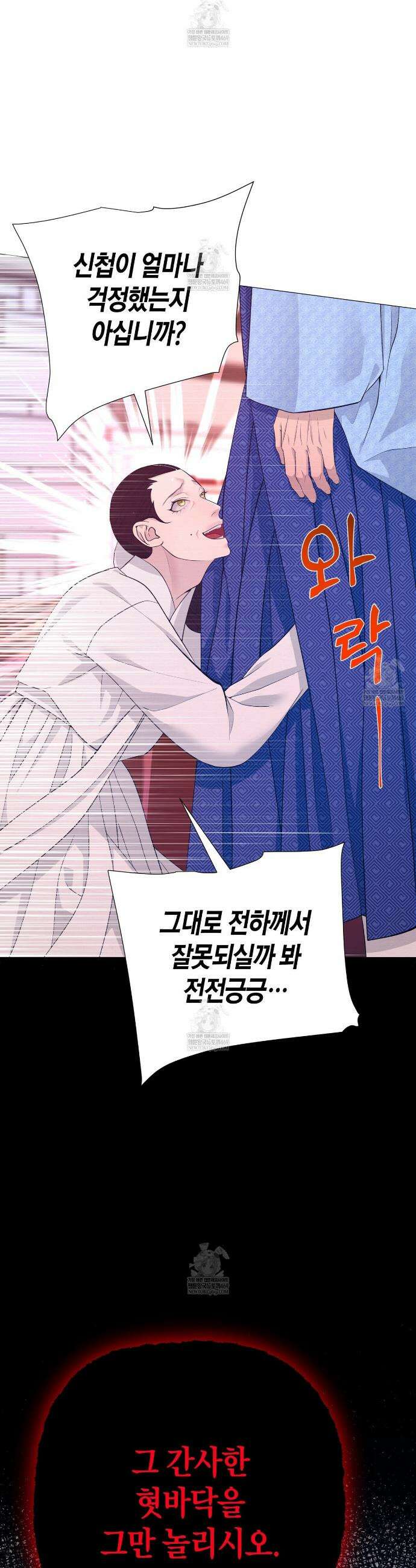 열락의 덫 75화 34