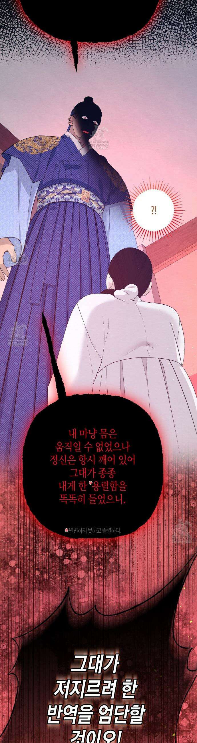 열락의 덫 75화 35