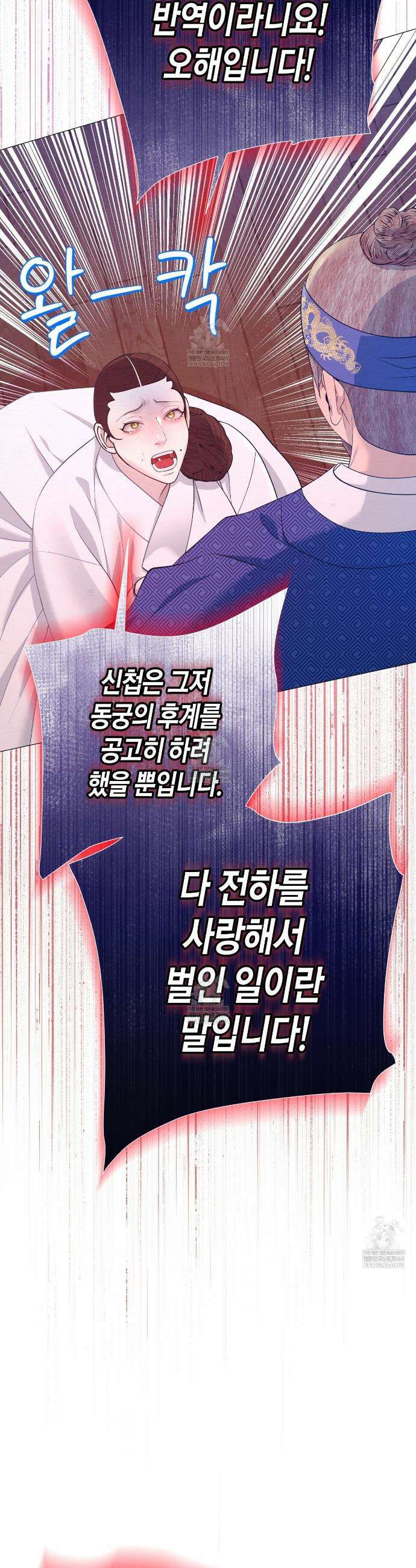 열락의 덫 75화 37