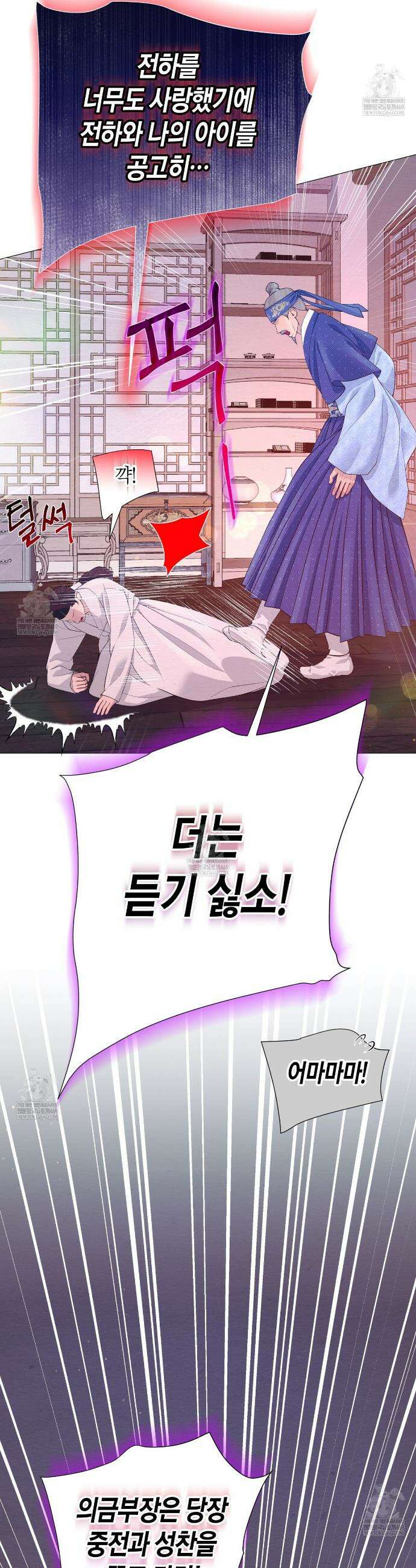 열락의 덫 75화 38