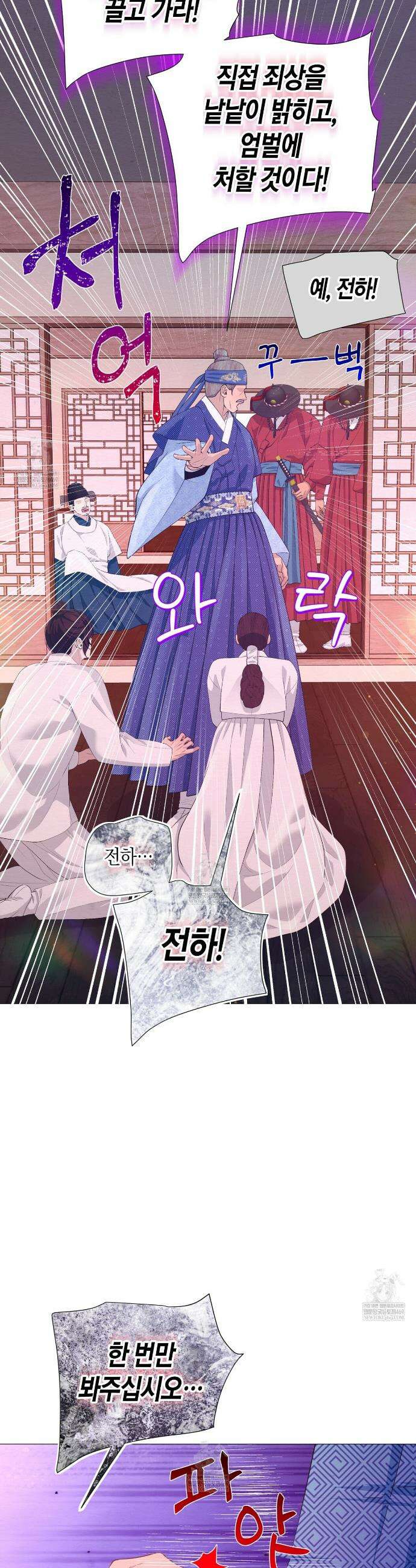 열락의 덫 75화 39