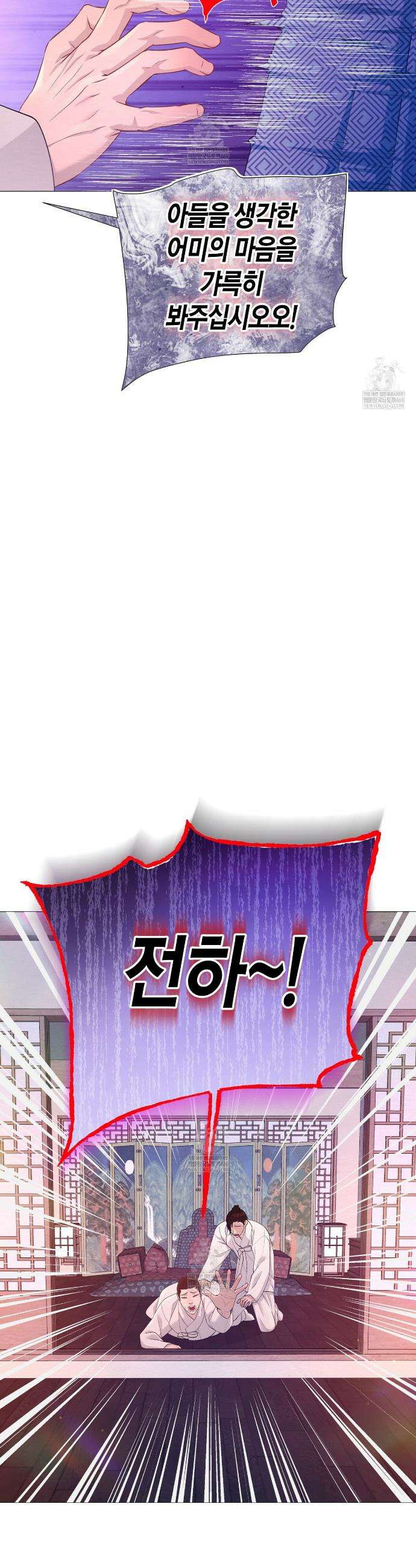 열락의 덫 75화 40