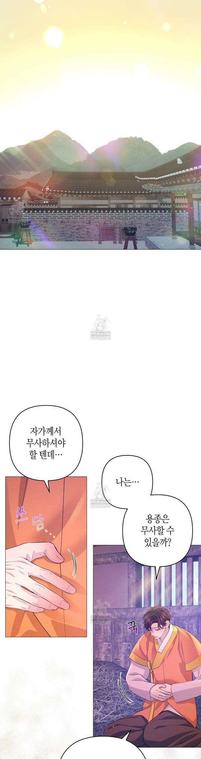 열락의 덫 75화 42