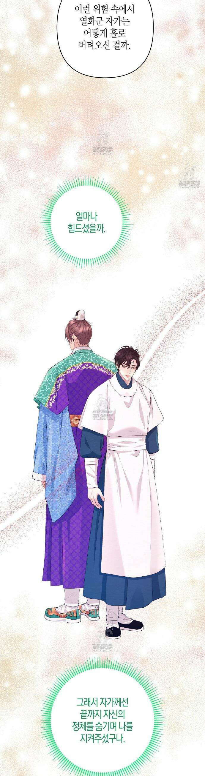열락의 덫 75화 43