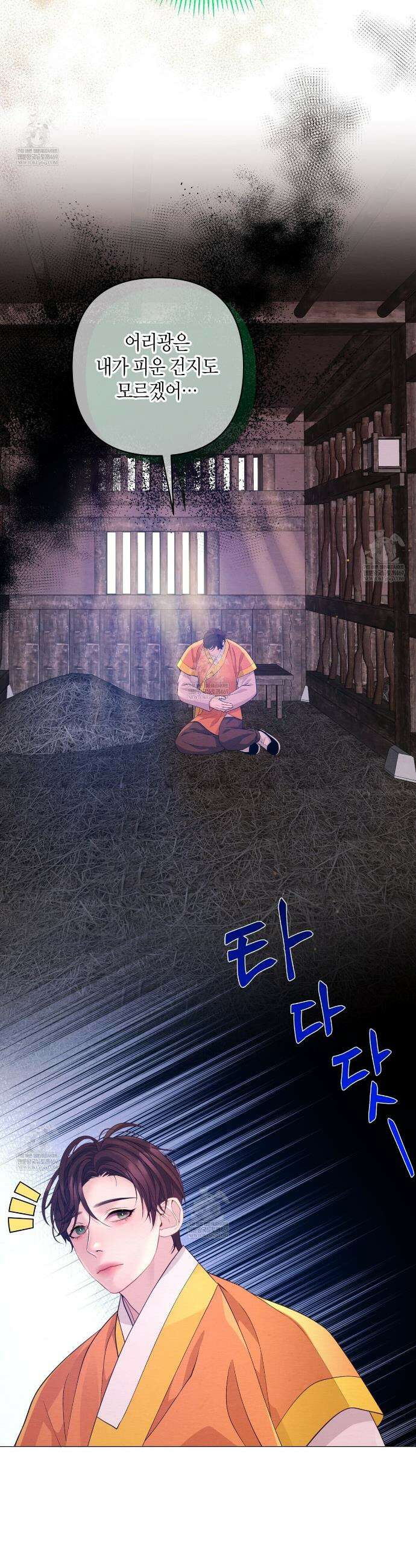 열락의 덫 75화 44
