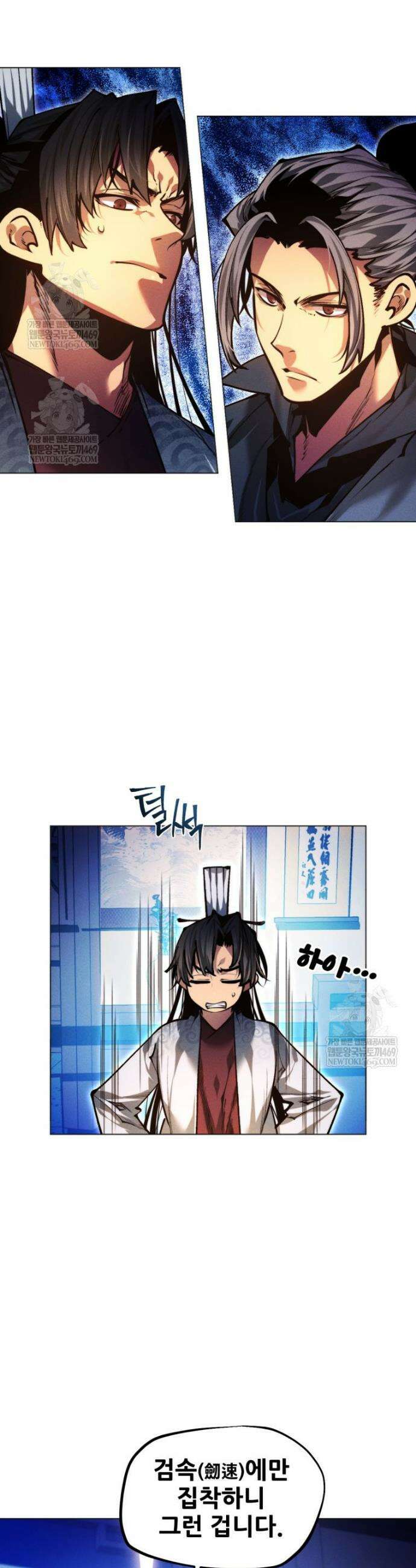 무림에 떨어진 현대인 159화 5