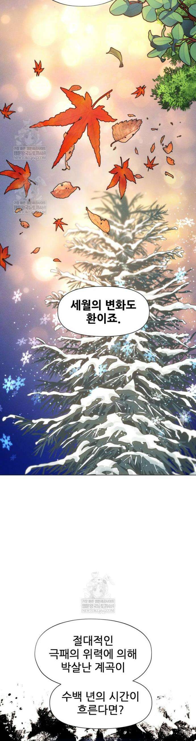 무림에 떨어진 현대인 159화 10